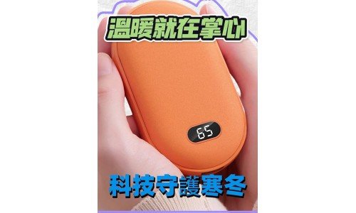 溫暖就在掌心，科技守護寒冬