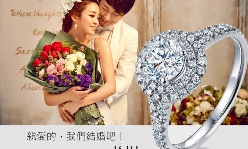 妳的婚戒妳作主