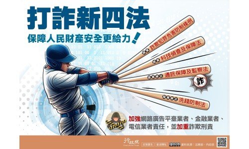 避免詐騙陷阱！必學防詐技巧與處理方法