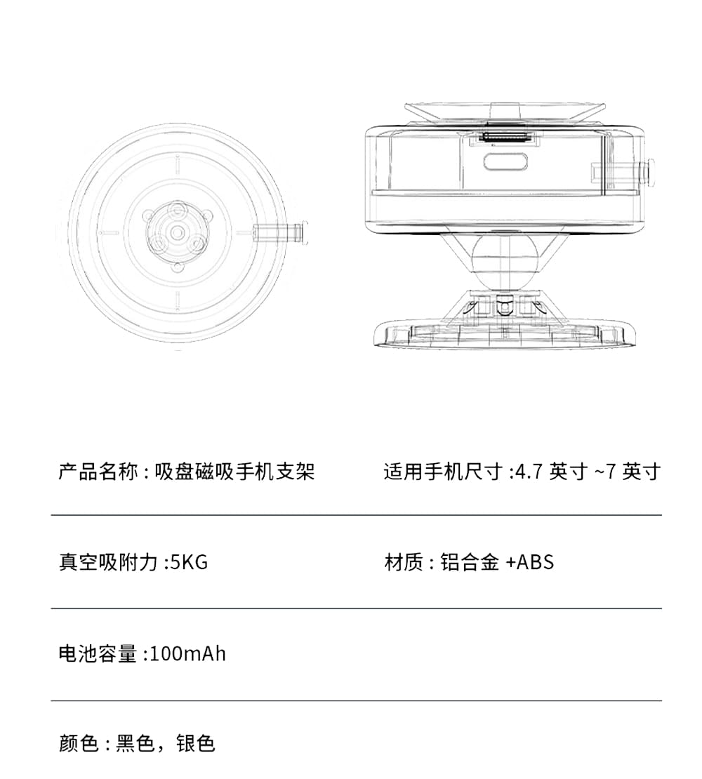 全方位吸附，360度隨心調整的磁吸式支架